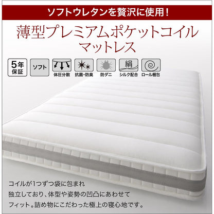 組立設置付き ベッド チェストベッド 大容量収納ベッド／センペール2 薄型プレミアムポケットコイルマットレス付き ロータイプ 引き出し4杯 セミダブル