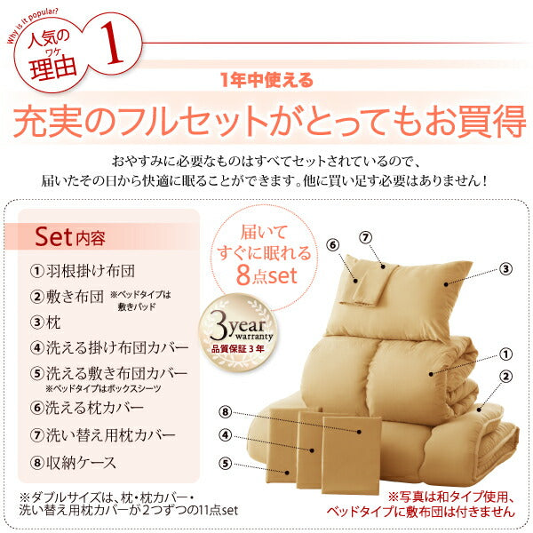 3年保証 新20色羽根布団8点セット ベッドタイプ ダブル11点セット 送料無料
