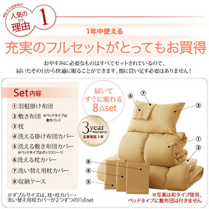 3年保証 新20色羽根布団8点セット ベッドタイプ ダブル11点セット 送料無料