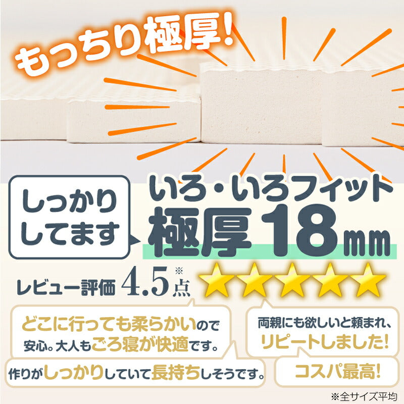 ジョイントマット いろ・いろフィット 45cm角 18mm厚 尺五 極厚 25枚 3畳 送料無料