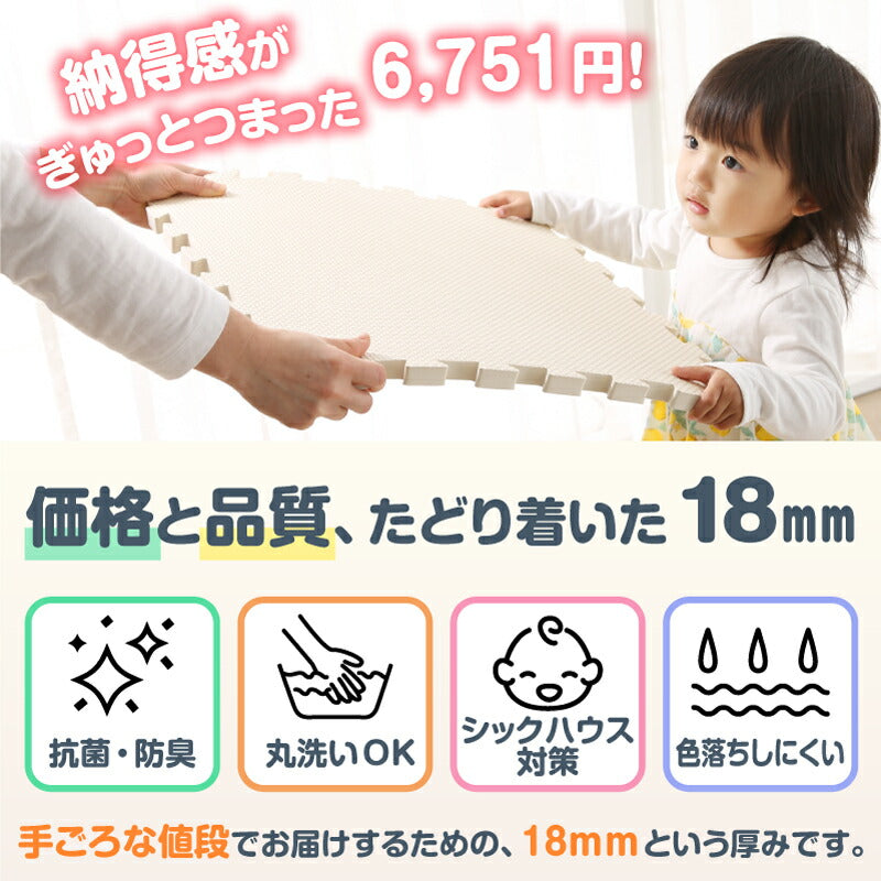 ジョイントマット いろ・いろフィット 45cm角 18mm厚 尺五 極厚 25枚 3畳 送料無料