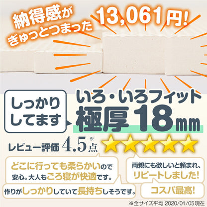 ジョイントマット いろ・いろフィット 45cm角 18mm厚 尺五 極厚 48枚 6畳 送料無料