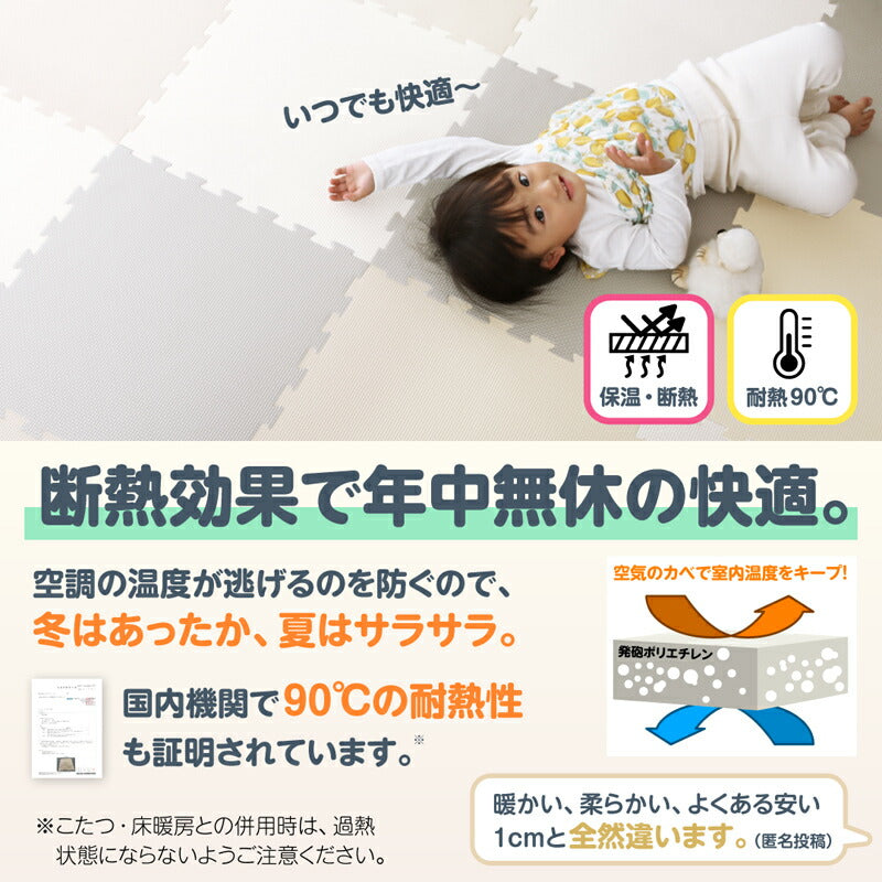 ジョイントマット いろ・いろフィット 45cm角 18mm厚 尺五 極厚 64枚 8畳 送料無料