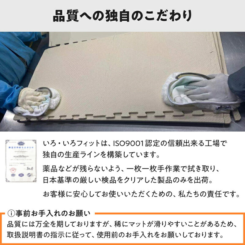 ジョイントマット いろ・いろフィット 45cm角 18mm厚 尺五 極厚 64枚 8畳 送料無料