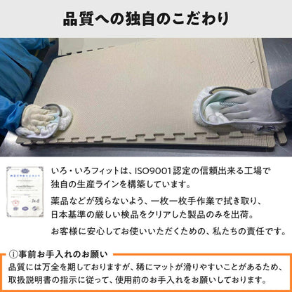 ジョイントマット いろ・いろフィット 45cm角 18mm厚 尺五 極厚 64枚 8畳 送料無料