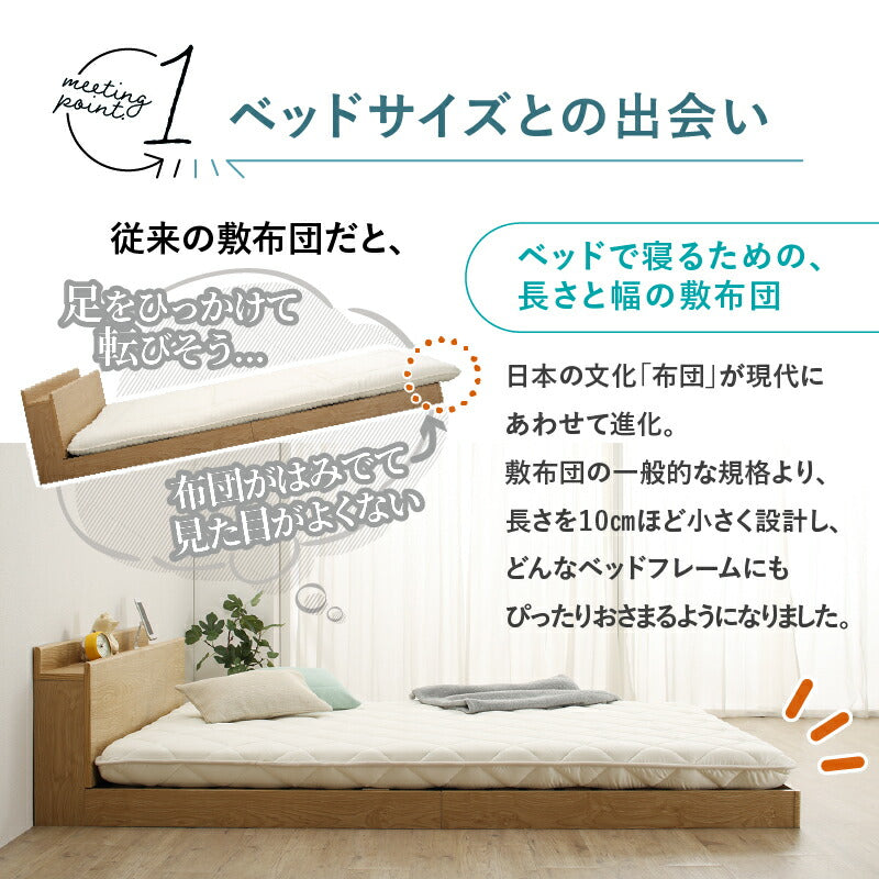 ベッドにぴったり敷布団 セミダブル 送料無料