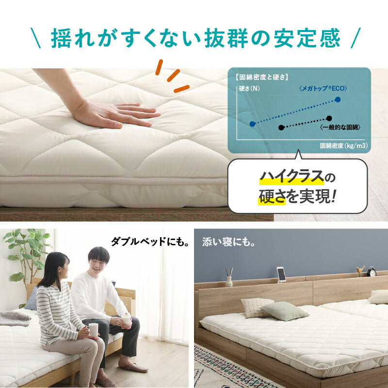 ベッドにぴったり敷布団 シングル 送料無料