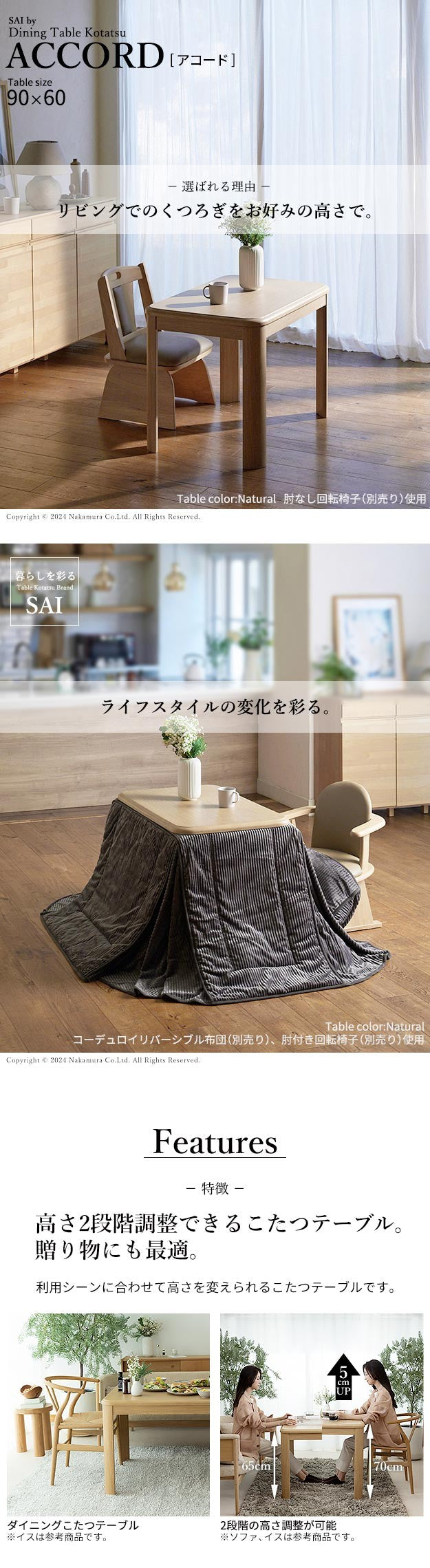 【新商品】パワフルヒーター高さ調節機能付きダイニングこたつ 90x60cm 本体のみ 長方形 ダイニングテーブル ハイタイプ 継ぎ脚 ナチュラル ブラウン