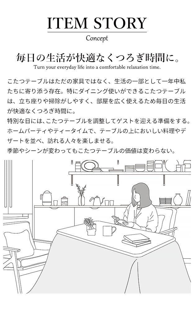 【新商品】パワフルヒーター高さ調節機能付きダイニングこたつ 105x80cm 本体のみ 長方形 ダイニングテーブル ハイタイプ 継ぎ脚 ナチュラル ブラウン