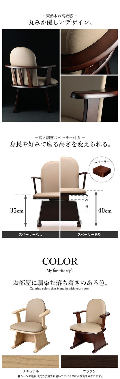 【新商品】肘付きハイバック回転椅子 椅子 回転 高さ調節機能付き ハイバック回転椅子 いす イス 肘掛け 高さ調整 こたつ用 一人用 天然木