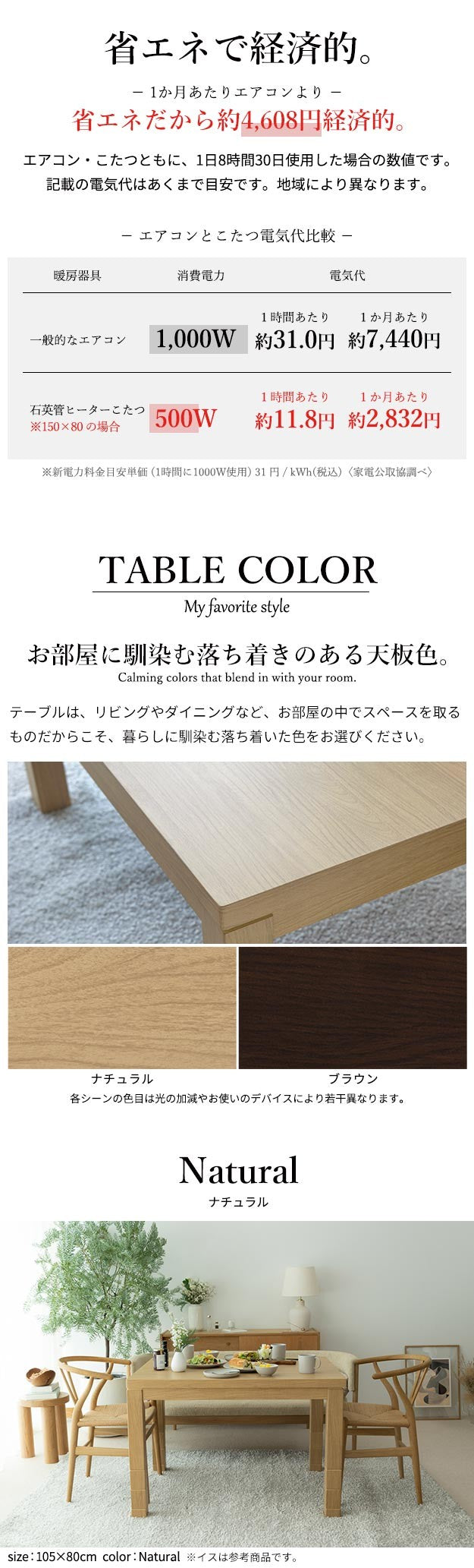 【新商品】パワフルヒーター6段階に高さ調節できるダイニングこたつ 90x60cm 本体のみ 長方形 ダイニングテーブル ハイタイプ 継脚 ナチュラル ブラウン