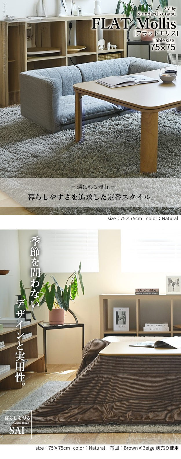 【新商品】フラットヒーター折れ脚こたつ 75x75cm 折りたたみ 正方形 テーブル コタツ おしゃれ ローテーブル 継ぎ脚 高さ調節 木目 ナチュラル