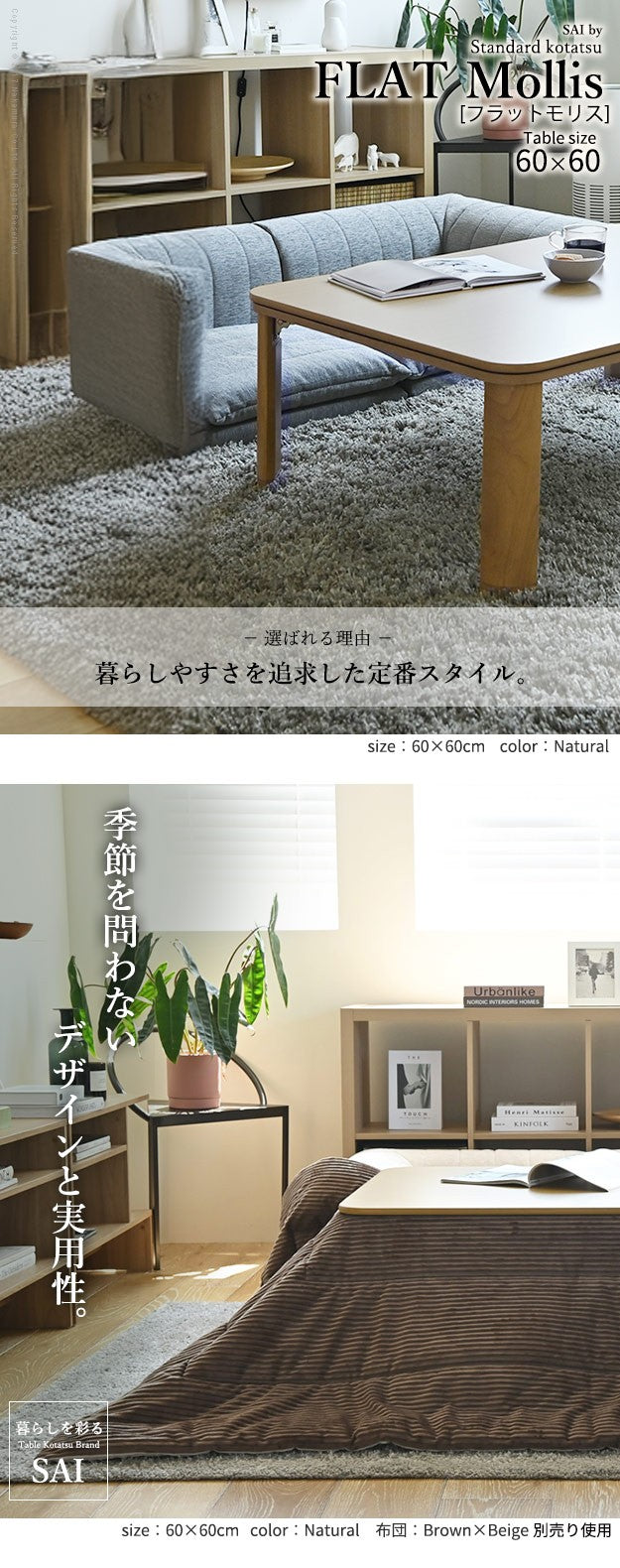 フラットヒーター折れ脚こたつ 60x60cm 折りたたみ 正方形 テーブル