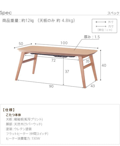 【新商品】こたつ 北欧 北欧デザインフラットヒーターこたつ 100x50cm 長方形 テレワーク リモートワーク 在宅ワーク