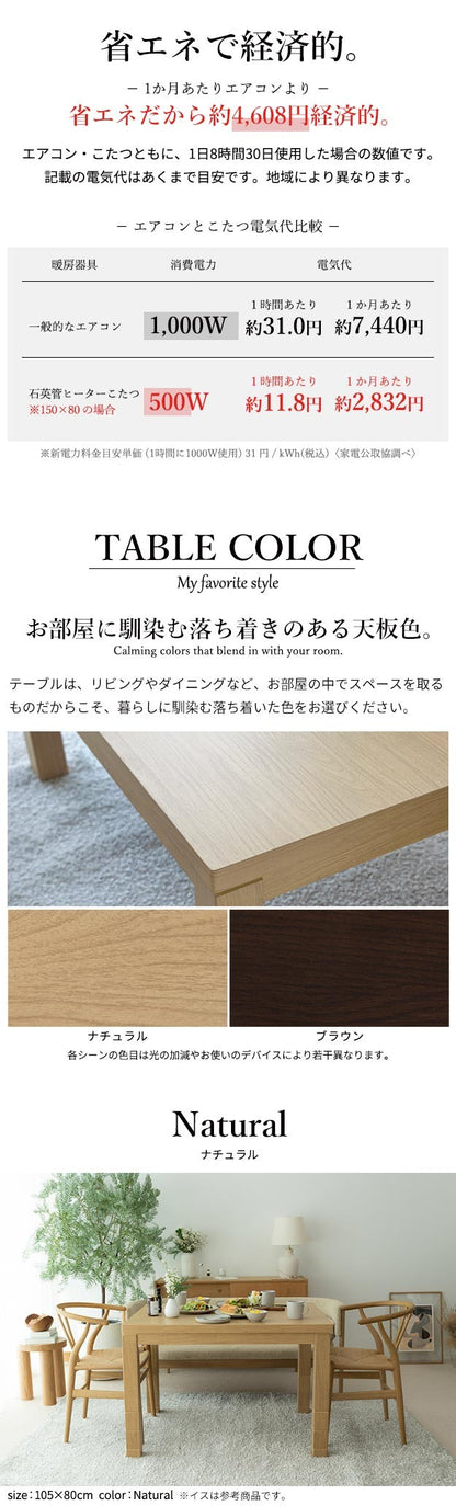 【新商品】パワフルヒーター 6段階に高さ調節できるダイニングこたつ 90x60cm+専用省スペース布団 2点セット 長方形 コタツ ダイニングテーブル 掛け布団