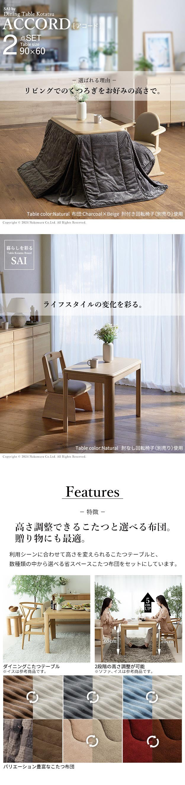 【新商品】パワフルヒーター 高さ調節機能付き ダイニングこたつ90x60cm+専用省スペースこたつ布団 2点セット 長方形 ダイニングテーブル 掛け布団