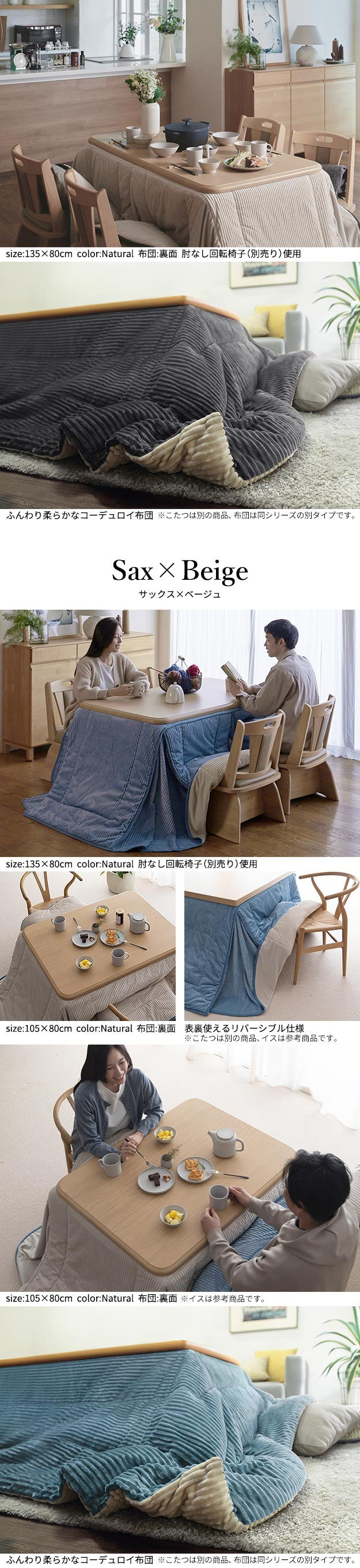 【新商品】パワフルヒーター 高さ調節機能付き ダイニングこたつ90x60cm+専用省スペースこたつ布団 2点セット 長方形 ダイニングテーブル 掛け布団