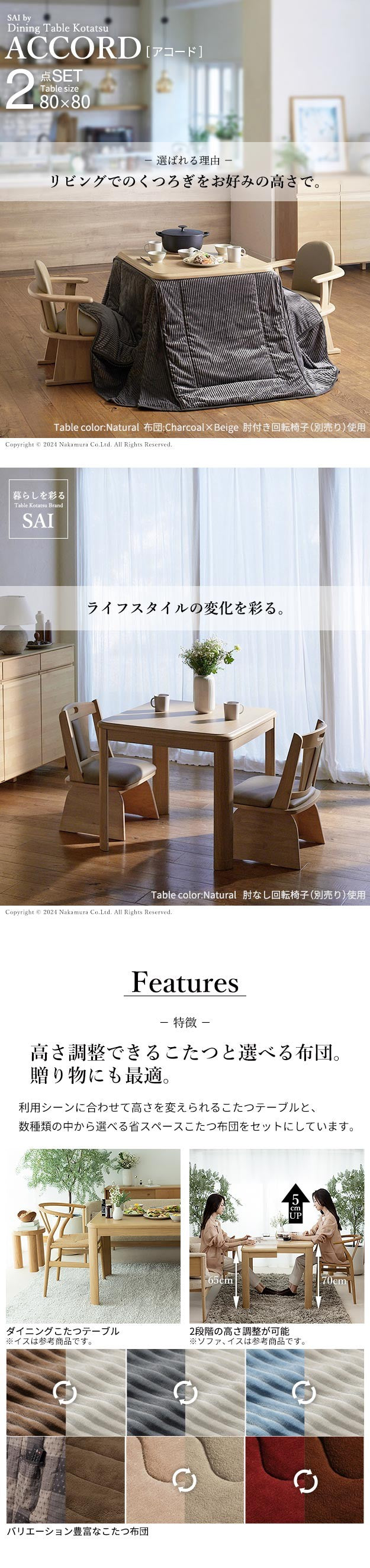 【新商品】パワフルヒーター 高さ調節機能付き ダイニングこたつ80x80cm+専用省スペースこたつ布団 2点セット 正方形 ダイニングテーブル 掛け布団