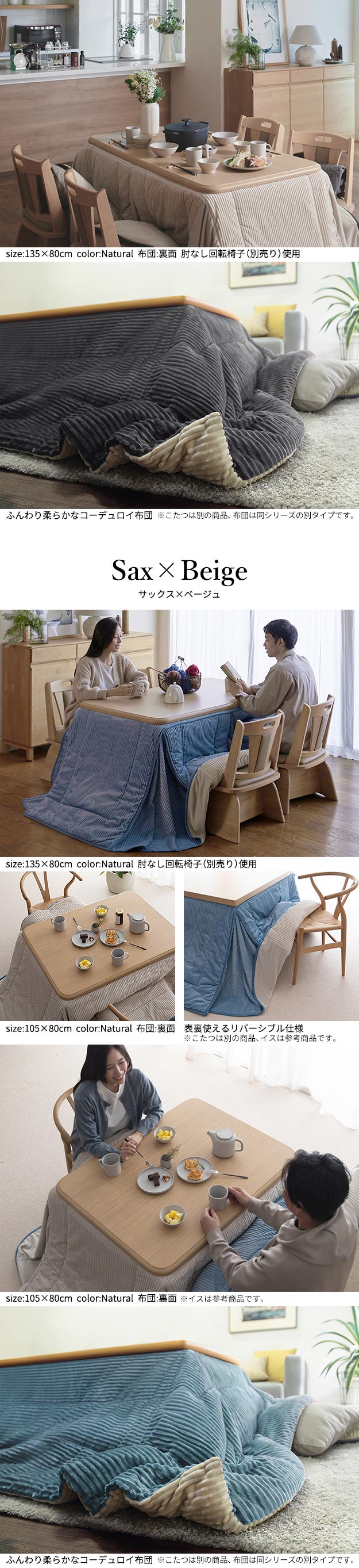 【新商品】パワフルヒーター 高さ調節機能付き ダイニングこたつ105x80cm+専用省スペースこたつ布団 2点セット 長方形 ダイニングテーブル 掛け布団