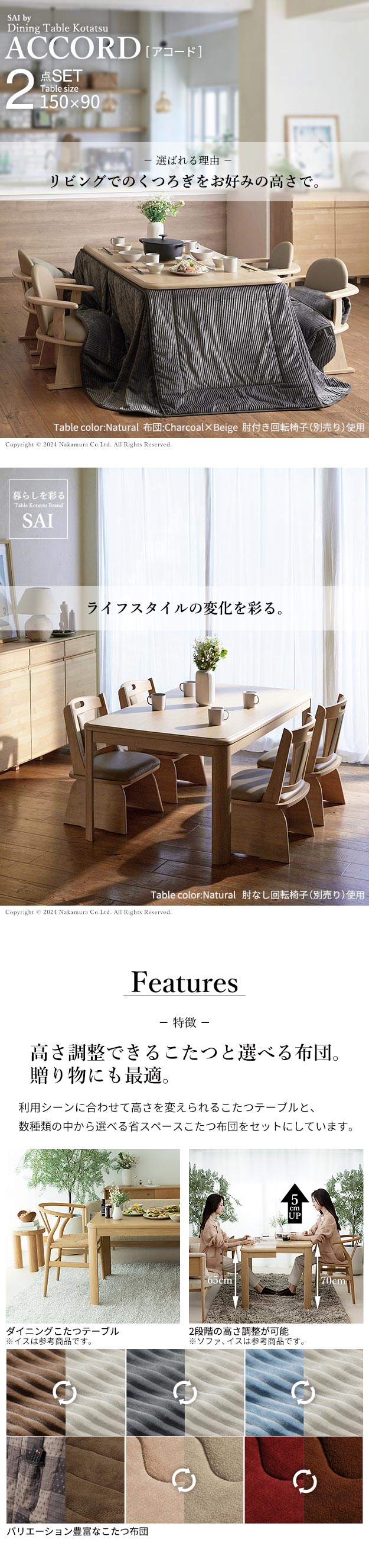 【新商品】パワフルヒーター 高さ調節機能付き ダイニングこたつ150x90cm+専用省スペースこたつ布団 2点セット 長方形 ダイニングテーブル 掛け布団