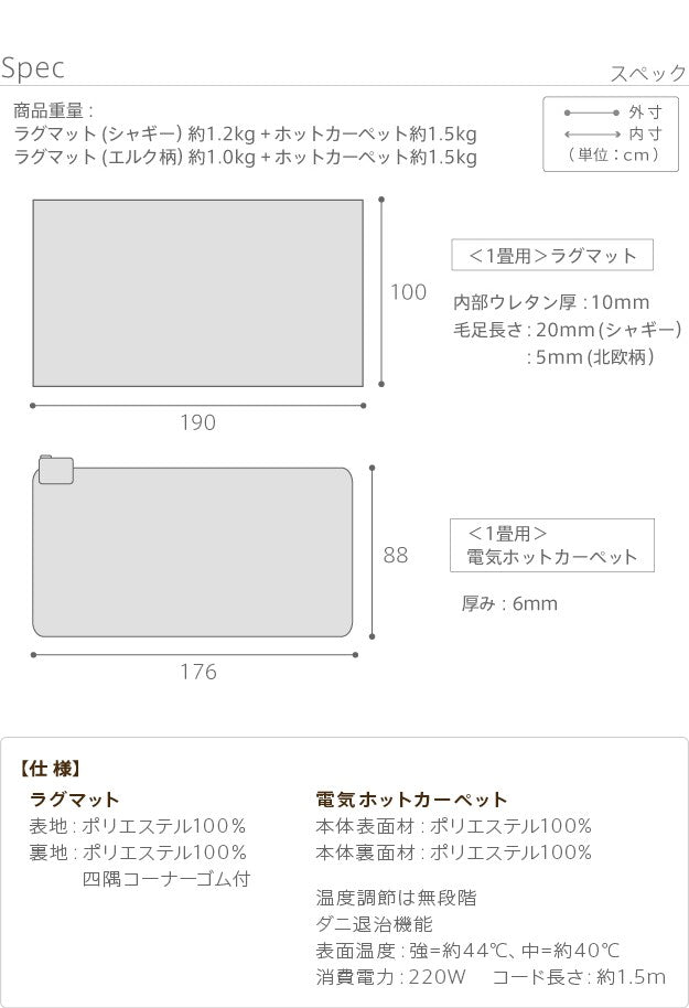 【新商品】ラグマット 洗える ホットカーペットカバー 1畳用 190x100cm ホットカーペット本体セット 在宅ワーク