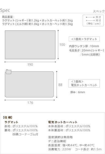 【新商品】ラグマット 洗える ホットカーペットカバー 1畳用 190x100cm ホットカーペット本体セット 在宅ワーク