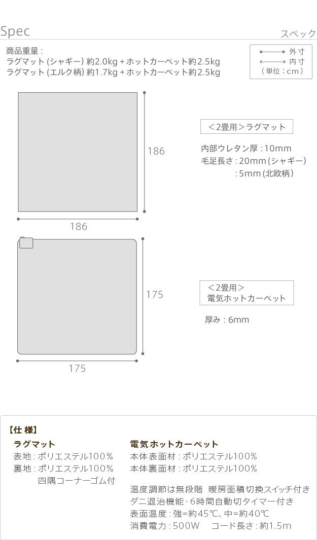 【新商品】ラグマット 洗える ホットカーペットカバー 2畳 186x186cm ホットカーペット本体セット 在宅ワーク