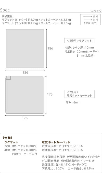 【新商品】ラグマット 洗える ホットカーペットカバー 2畳 186x186cm ホットカーペット本体セット 在宅ワーク