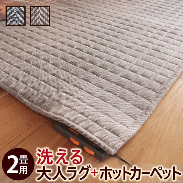 ヘリンボーンホットカーペットカバー 2畳 185x185cm ホットカーペット本体セット 洗える 軽量 床暖房対応 在宅ワーク