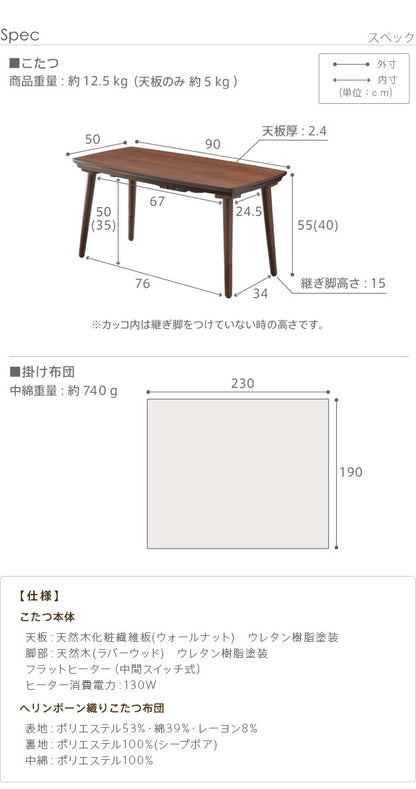 こたつ テーブル 長方形 ソファで使えるフラットヒーターこたつ 90x50cm ヘリンボーン織り掛布団 2点セット ソファこたつ テレワーク 暖房