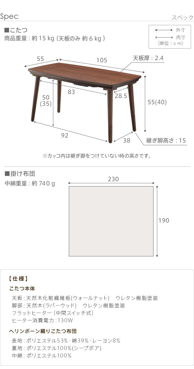 こたつ テーブル 長方形 ソファで使えるフラットヒーターこたつ 105x55cm ヘリンボーン織り掛布団 2点セット ソファこたつ テレワーク 暖房