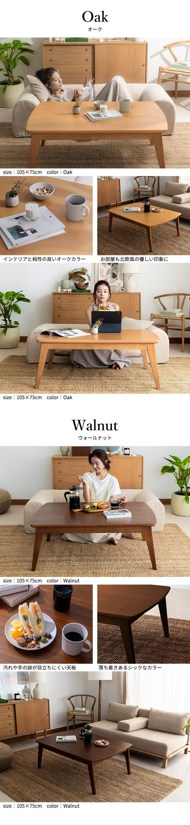 北欧デザインこたつテーブル 120x75cm リバーシブルコーデュロイ保温綿