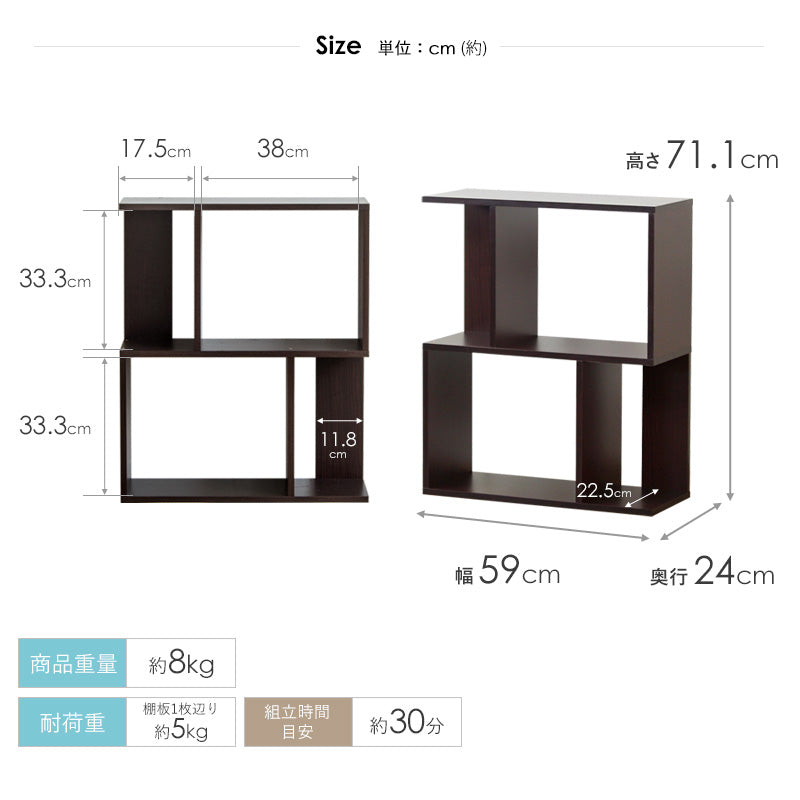 ラック 2段 木製 スリム シェルフ 本棚 幅60cm S字ラック 棚 オープン