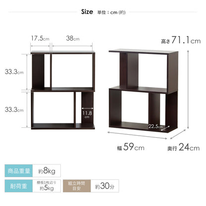 【新商品】ラック 2段 木製 スリム シェルフ 本棚 幅60cm S字ラック 棚 オープンラック 雑誌 収納