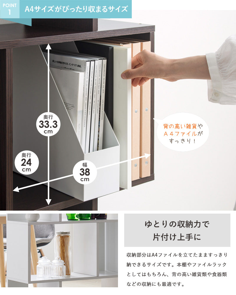 ラック 4段 木製 スリム シェルフ 本棚 幅60cm S字ラック 棚