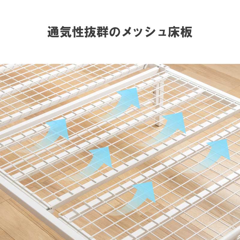 ホワイト シングルベッドフレーム メッシュ ベッド シングルベッド パイプベッド ベッドフレーム ブラック