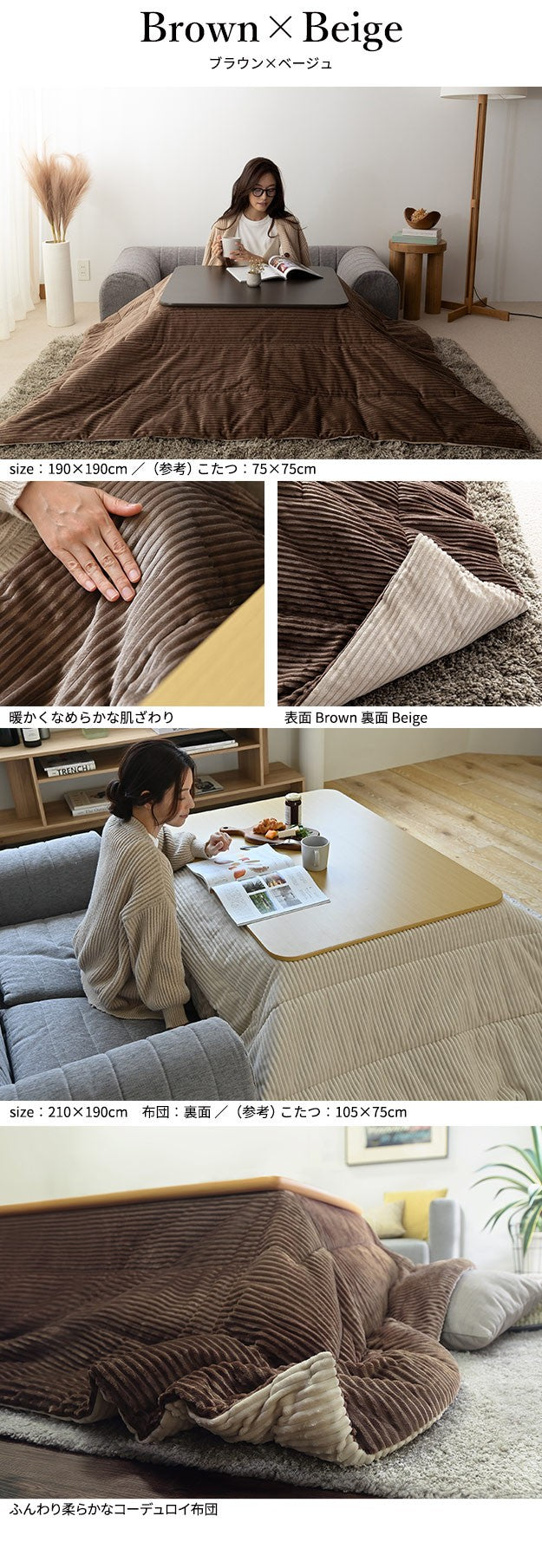 リバーシブルコーデュロイ保温綿入こたつ布団 250x190cm 長方形 こたつ