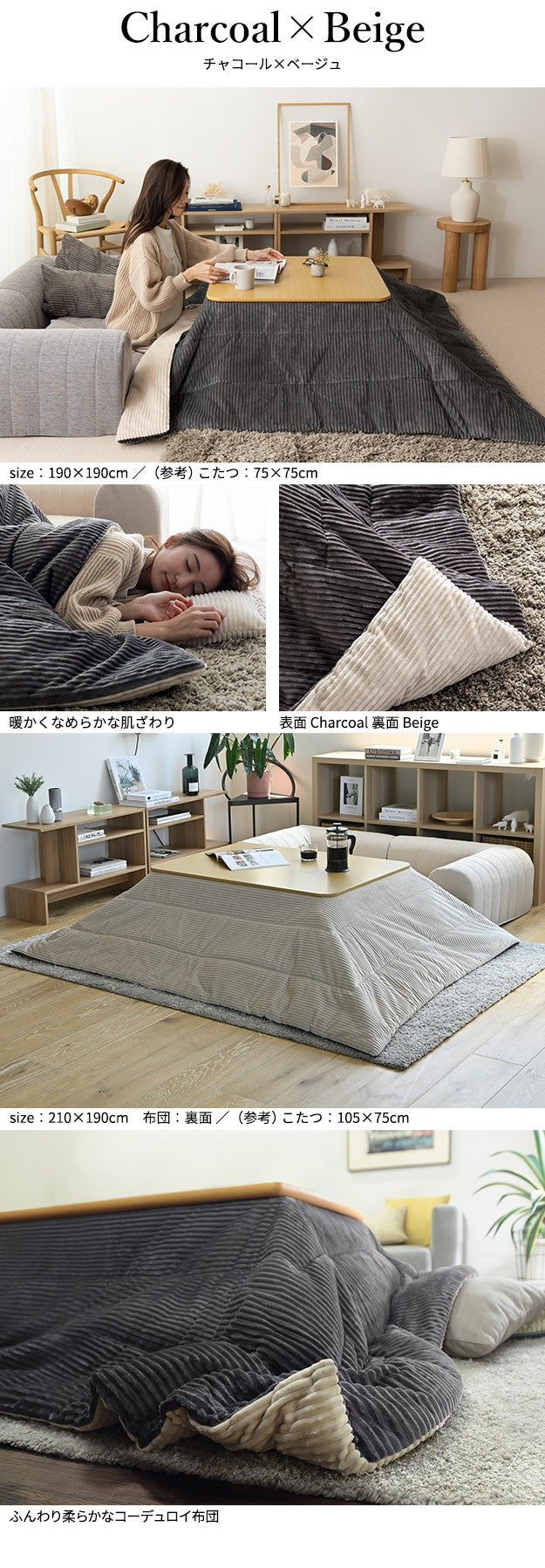 リバーシブルコーデュロイ保温綿入こたつ布団 250x190cm 長方形 こたつ