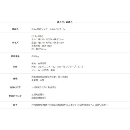 ソファ 2.5人掛け 2人用 二人掛け用 合皮 ヴィンテージ 2P