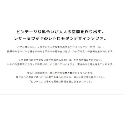 ソファ 2.5人掛け 2人用 二人掛け用 合皮 ヴィンテージ 2P