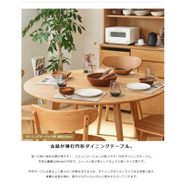 ダイニング 丸テーブル ダイニングテーブル 円形 120cm 木製 4人