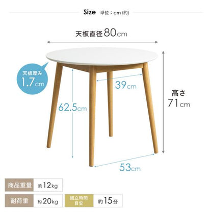 【新商品】ダイニング テーブル 円形 80cm カフェテーブル 2人用 2人掛け 木製 丸テーブル 高さ70cm