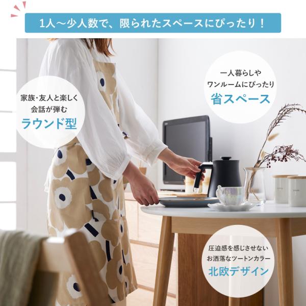 【新商品】ダイニング テーブル 円形 80cm カフェテーブル 2人用 2人掛け 木製 丸テーブル 高さ70cm