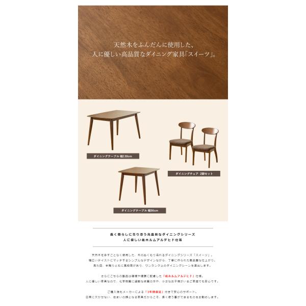 ダイニングテーブル 90cm 木製 天然木 2人用 テーブル 長方形 2