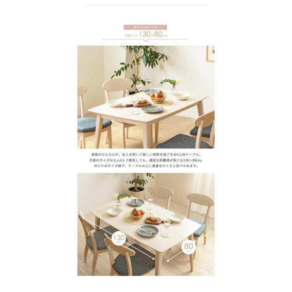 ダイニング テーブル 5点セット 130cm幅 ダイニングセット ダイニング5