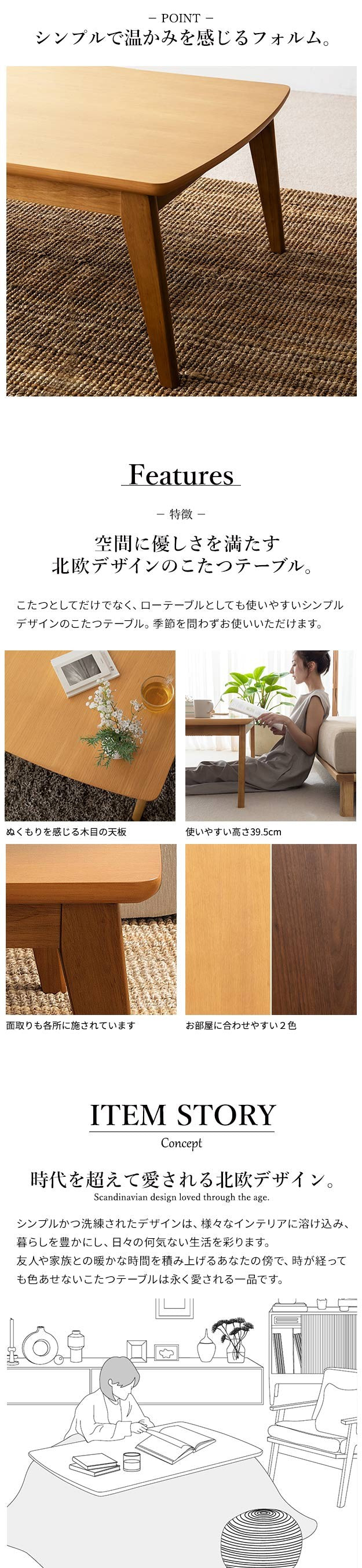 北欧デザインこたつテーブル 120x75cm 長方形 コタツ あったか