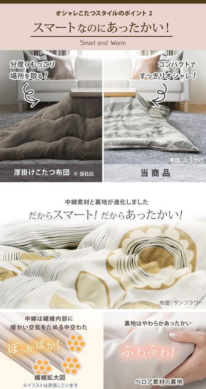 こたつ 長方形 大判 モダンリビング継ぎ脚こたつ 210x100cm 日本製厚手カーテン生地の北欧柄こたつ布団セット テーブル 天然木 日本製 在宅