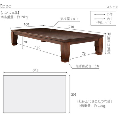 こたつ 長方形 大判 モダンリビング継ぎ脚こたつ 210x100cm 日本製厚手カーテン生地の北欧柄こたつ布団セット テーブル 天然木 日本製 在宅