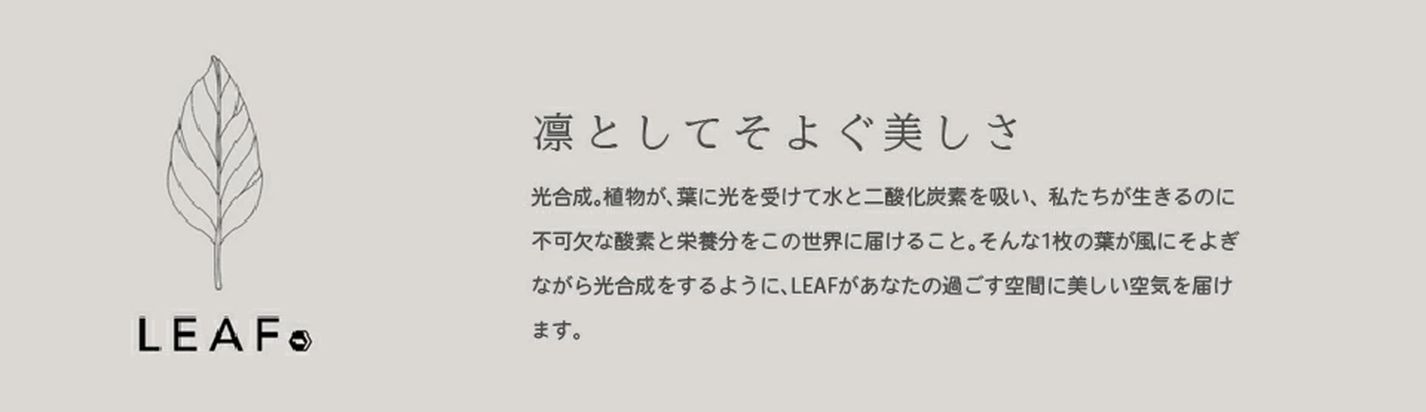 cado カドー 空気清浄機 LEAF 320 ホワイト ～約26畳用 AP-C320-WH