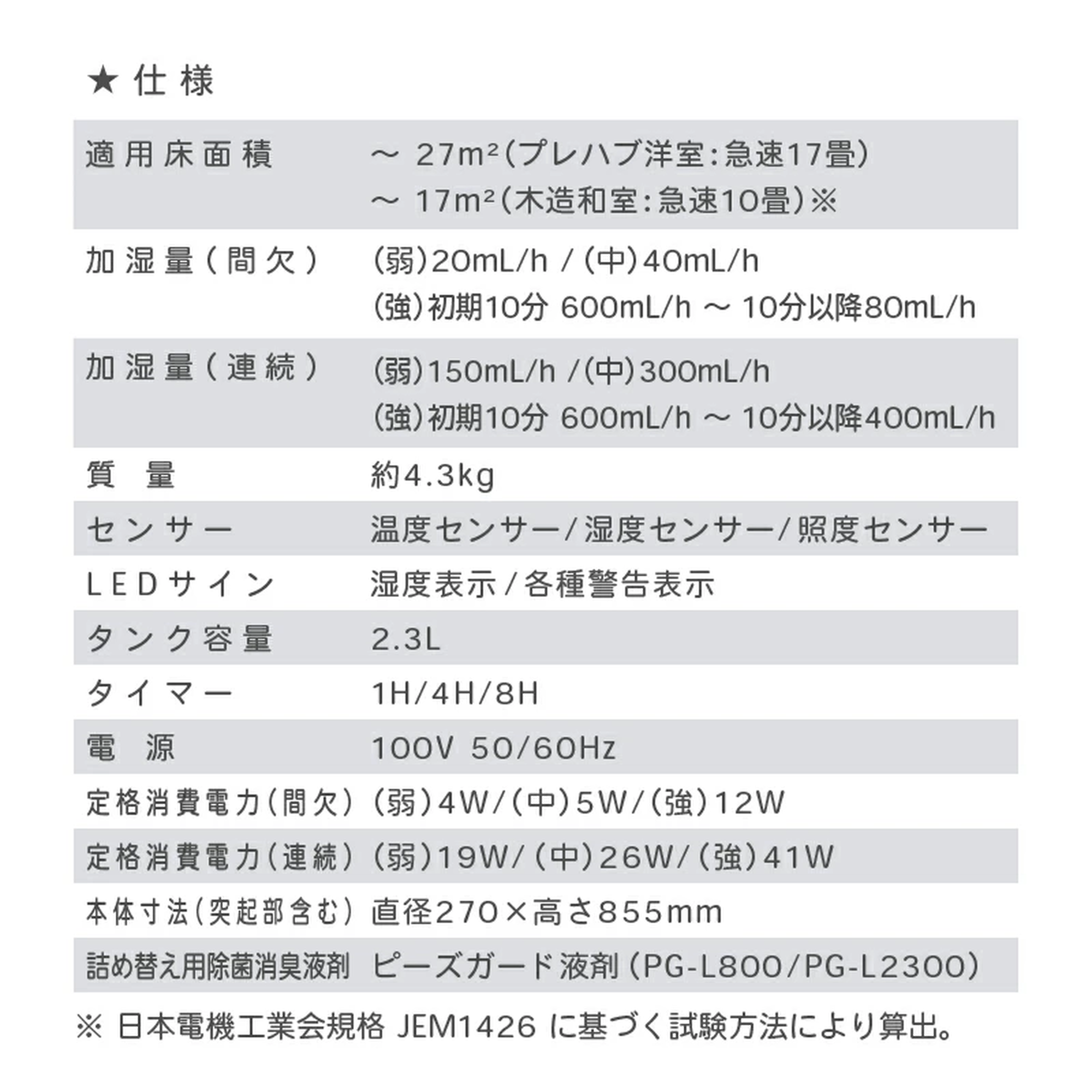 カドー 除菌消臭器 PG-E620/cado